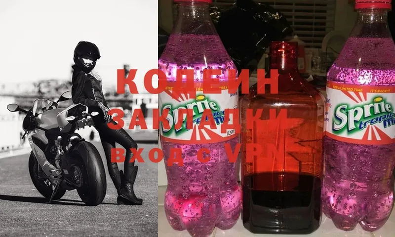 Кодеиновый сироп Lean Purple Drank  купить наркотик  Белый 