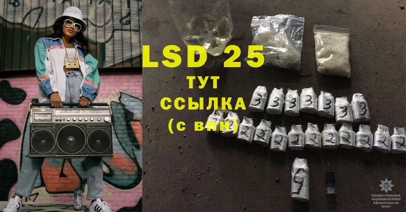 LSD-25 экстази кислота  blacksprut зеркало  Белый 